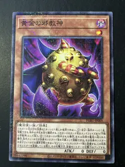 Yugioh Golden-Eyes Idol Millennium Rare PGB1-JP005 Japanese Card - Image 1
