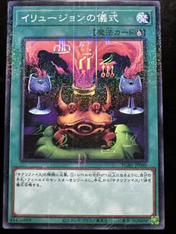 Black Illusion Ritual - Millennium Rare PGB1-JP040 Prismatic God Box - YuGiOh - Image 1