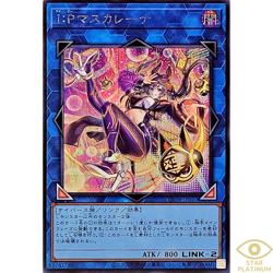 I:P Masquerena Secret LOCH-JP027 Japanese YuGiOh - NM - Image 1