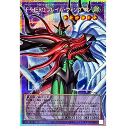 Elemental HERO Flame Wingman Prismatic (OF) LOCH-JP005 Japanese YuGiOh - Image 2