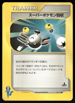 Pokemon Cards Super Scoop Up 136/141 VS Series Common Japanese NM - Image 1