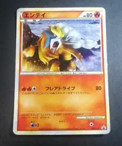 Pokemon Card Entei 059/L-P 2010 Promo Holo Rare Japanese NINTENDO - Image 1