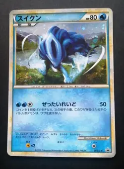 NM! Suicune Pokemon Card Japanese 060/L-P Holo Promo Legend Perfect Set - Image 1