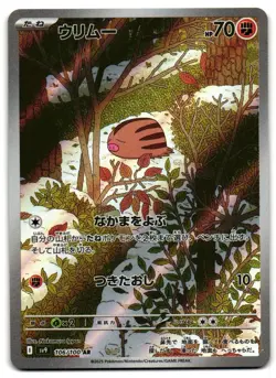 Swinub 106/100 - Battle Partners Art Rare Pokemon TCG Japanese - LP Card - Image 1