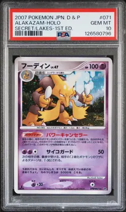 Pokemon Alakazam Holo Japanese Secret Of The Lakes 1st DPBP#071 PSA 10 - Image 1
