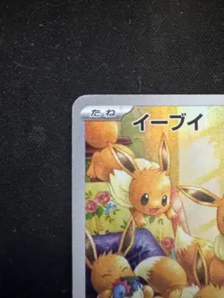 Pokemon Card Japanese Eevee AR 078/066 SV5a Crimson Haze Scarlet & Violet - Image 2