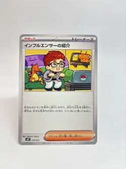Influencer's Introduction 019/023 MP1 Start Deck 100 CoroCiao Pokemon NM - Image 1