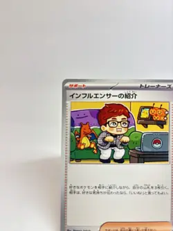 Influencer's Introduction 019/023 MP1 Start Deck 100 CoroCiao Pokemon NM - Image 2