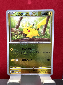REVERSE HOLO Pikachu C 025/165 Pokemon 151 SV2a Japanese Card monster Ball NM - Image 1