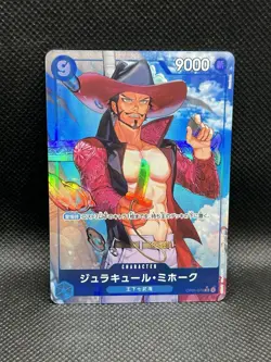 Dracule Mihawk OP01-070 ALT ART SR PRB01 One Piece Card The Best CCG Bandai FOIL - Image 1