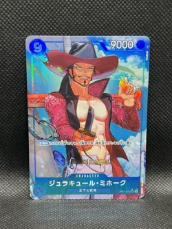 Dracule Mihawk OP01-070 ALT ART SR PRB01 One Piece Card The Best CCG Bandai FOIL - Image 4