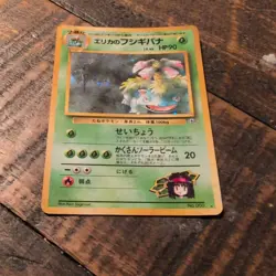 Pokemon Japanese Gym Heroes Erika's Venusaur #003 Holo Rare LP - Image 2