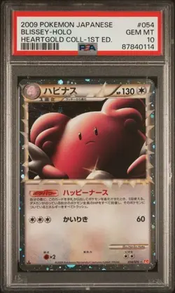 Pokemon PSA 10 Heartgold Collection 1st Edition Blissey Holo #054 - Image 1