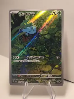 Bulbasaur 166/165 SV2a: Scarlet & Violet 151 Art Rare Japanese Pokemon TCG NM - Image 1