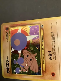 Hitmontop Pokemon Card Japanese No.237 Neo 2 Discovery Holo Lp - Image 3