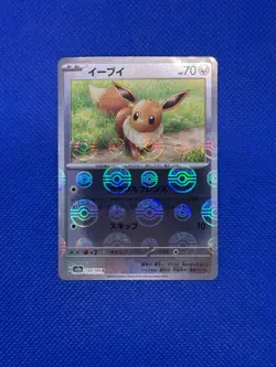 Eevee C 133/165 REVERSE HOLO Pokemon Card 151 SV2a Japanese Monster Ball NM - Image 1