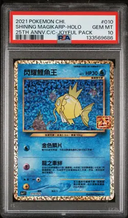 2021 Pokemon Chinese 25th Joyful Pack Shining Magikarp Holo #010/025 PSA 10 Card - Image 1