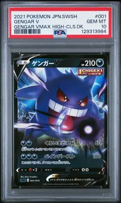 2021 POKEMON JAPANESE GENGAR VMAX HIGH-CLASS DECK 001 GENGAR V PSA 10 - Image 1