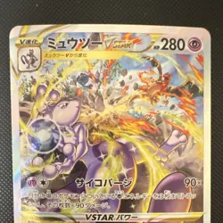 Pokemon Mewtwo VSTAR Special Art Rare S12a Vstar Universe 221/172 Holo Japanese - Image 3