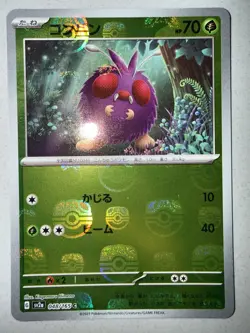 NM+ Venonat MasterBall 048/165 sv2a Pokemon Japanese US SELLER FAST SHIPPING - Image 1