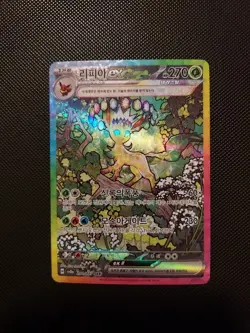 Leafeon ex 200/187 SAR Terastal Festival Festa Sv8a Pokemon Card Korean NM - Image 1