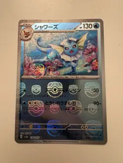 Vaporeon (Master Ball Pattern) 134/165 Sv2a: Pokemon Card 151 Holo (Japanese) - Image 1