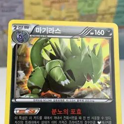 SHIPS SAME DAY Korean Pokemon Card LP Tyranitar Holo 043/078 R XY10 Dark Type - Image 3