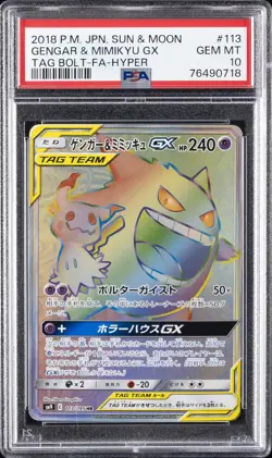 2018 POKEMON JPN SUN & MOON TAG BOLT FULL ART/GENGAR & MIMIKYU GX-HYPER PSA 10 - Image 1