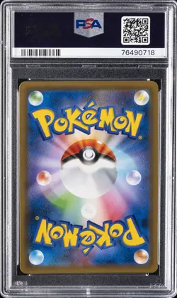 2018 POKEMON JPN SUN & MOON TAG BOLT FULL ART/GENGAR & MIMIKYU GX-HYPER PSA 10 - Image 2