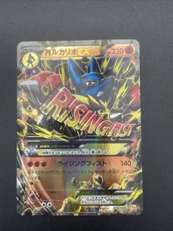 2016 Pokemon Japanese M Lucario EX #075/131 Near Mint - Image 1