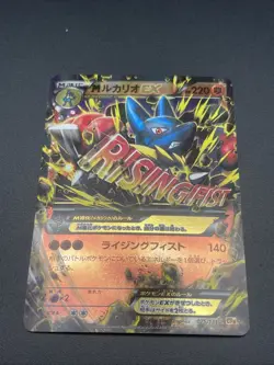2016 Pokemon Japanese M Lucario EX #075/131 Near Mint - Image 2