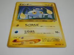Pokemon - CHINCHOU - No. 170 - Japanese Neo Genesis Pokemon Pocket Monsters - Image 3