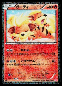 Growlithe 004/020 Holo Uncommon Shiny Collection Pokemon Japanese Heavily Played - Image 1