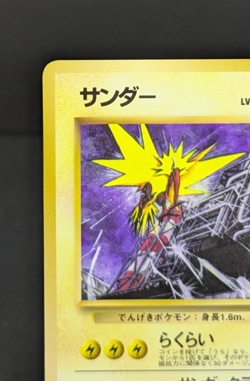 Zapdos No.145 Vending Series 2 Old back Vintage Glossy Pokemon Card Japanese LP - Image 4