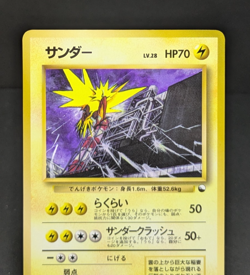 Zapdos No.145 Vending Series 2 Old back Vintage Glossy Pokemon Card Japanese LP - Image 5