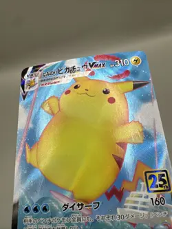Japanese Surfing Pikachu VMAX 022/028 25h Anniversary Celebrations Pokemon Card - Image 2