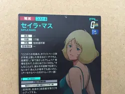 Sayla Mass PR-031 Gundam Arsenal Base Promotional Card First - Image 5