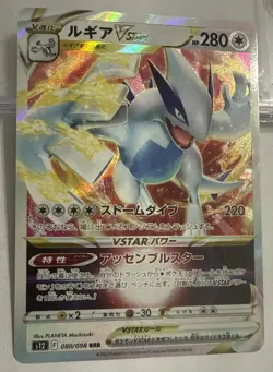Pokemon TCG Lugia VSTAR 080/098 S12: Paradigm Trigger Holo (Japanese) - Image 2