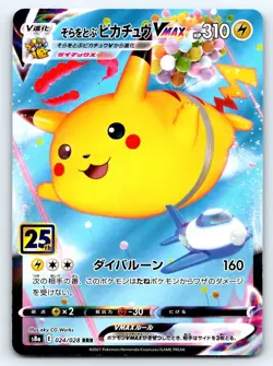Pokemon Flying Pikachu VMAX S8a: 25th Anniv. #024/028 -- [Near Mint or Better] - Image 1