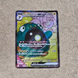 Iono's Bellibolt ex 114/100 Battle Partners Japanese pokemon card SR - Image 1