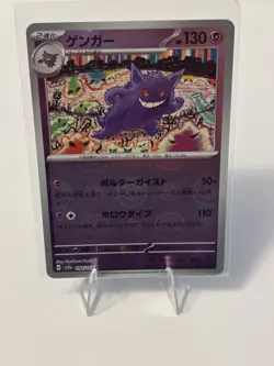 Pokemon Gengar 094/165 Rare Reverse Holo Poke Ball Japanese Sv2a Card 151 - Image 1