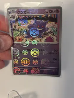 Pokemon Gengar 094/165 Rare Reverse Holo Poke Ball Japanese Sv2a Card 151 - Image 3