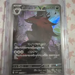 Pokemon Japanese White Flare Zoroark Art Rare 141/086 Mint Condition - Image 1