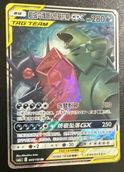 Mega Sableye & Tyranitar GX 045/150 CSM2cC Chinese Tag Team Pokemon NM - Image 2