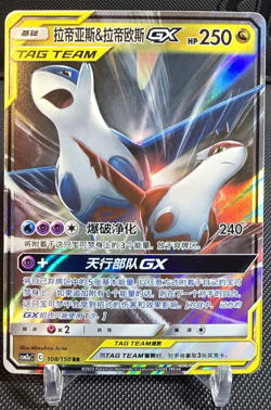[US Seller] Pokemon S-Chinese Latias & Latios GX 108/150 RR Tag Team CSM2aC-108 - Image 1