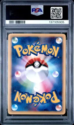 2002 POKEMON JPN MCDONALD'S #012 MAREEP PSA 10 - Image 2