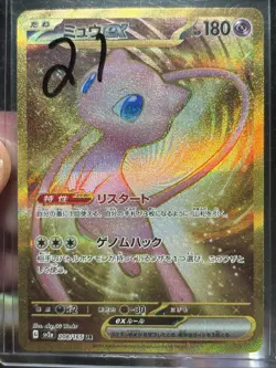 Pokemon Mew EX TCG UR 208/165 SV2a Japanese Gold Holo 2023 NM Perfect Condition - Image 1