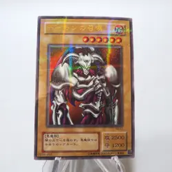 Yu-Gi-Oh yugioh Summoned Skull RB-03 Ultra Parallel Rare Near MINT Japanese h536 - Image 2