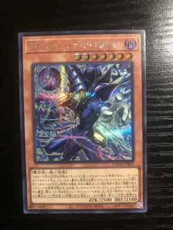 Yugioh Dark Magician, the Pharaoh's Servant LOCH-JP001 Secret Rare Japanese - Image 1