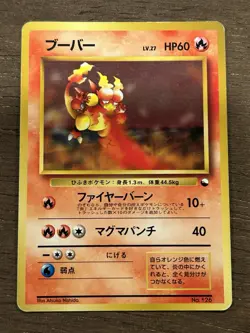 LP Magmar No. 126 - Quick Starter Gift Set Pokemon Card Japanese No Rarity TCG - Image 1